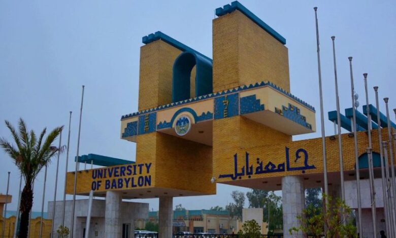 جامعة بابل