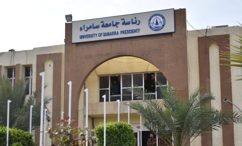 جامعة سامراء