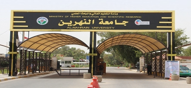 جامعة النهرين