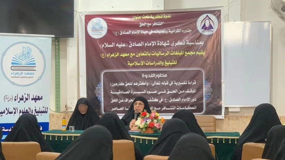 مجمع المبلغات